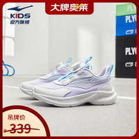 鸿星尔克 流光E彩儿童运动鞋
