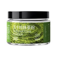 花田萃 五十铃抹茶粉 40g/罐 9.03元