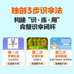 洪恩 识字APP会员终身包 全科启蒙