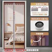 罗优特 金刚网夏季防蚊门帘磁性魔术贴隔断帘纱门纱窗家用免打孔自吸磁铁