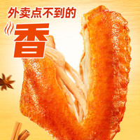 圣农 嘟嘟翅大个鸡翅中 奥尔良口味 280g*6包