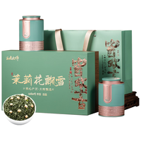 如意大师 茉莉花茶（花飘雪特级）250g