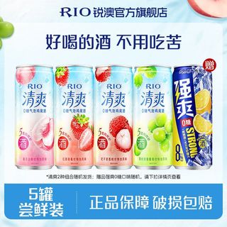 RIO锐澳 预调鸡尾酒 330ml*5罐 多口味组合