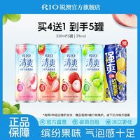 百亿补贴:锐澳 预调鸡尾酒5度清爽8度强爽多口味组合330ml*5罐低度果酒