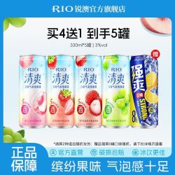 锐澳 预调鸡尾酒5度清爽8度强爽多口味组合330ml*5罐低度果酒