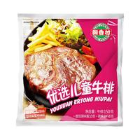 潮香村 整切牛排 150g 冷冻半成品牛肉