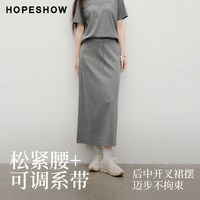 红袖 2026春季系带松紧腰拼接后开叉直筒半身裙