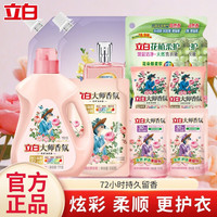 大师香氛洗衣液  香氛香水深层洁净 快洗速净家用