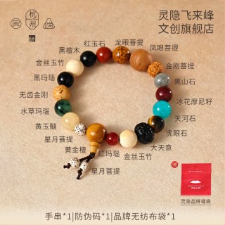 灵隐仙踪 十八籽手串 18籽多宝菩提 佛珠手链 jdf0000