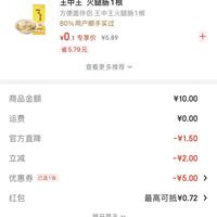 订单截图缩略图