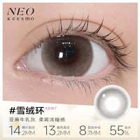NEO KEESMO 韩国NEO小黑环日抛美瞳10片*3彩色隐形眼镜水润清透小黑环pro