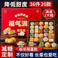 兵王的炊事班 中式糕点礼盒