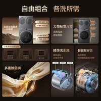 TRESOR/海信璀璨 E5S 三筒分区洗衣机 3洗3烘活水洗