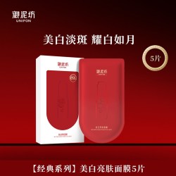 御泥坊 美白淡斑面膜补水保湿美白去黄气暗沉提亮肤色官方正品