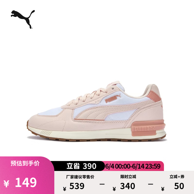 PUMA GRAVITON 女款休闲运动鞋 387067