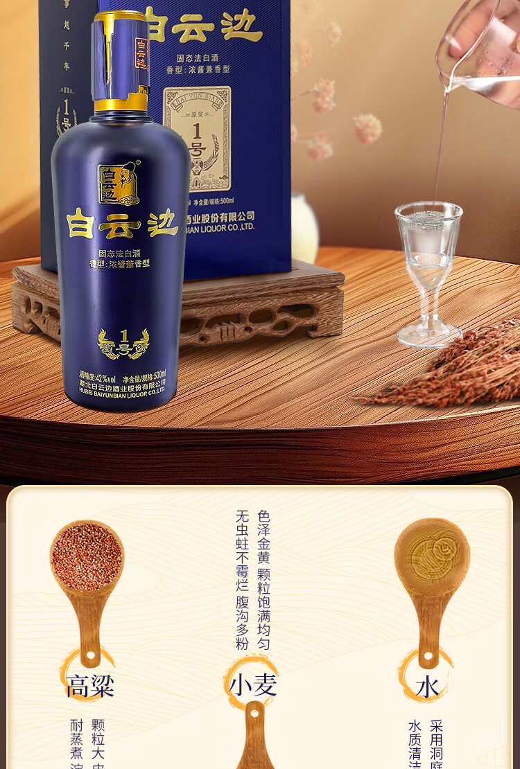 白云边V12陈酿浓酱兼香型白酒42度500ml*6瓶【报价价格评测怎么样
