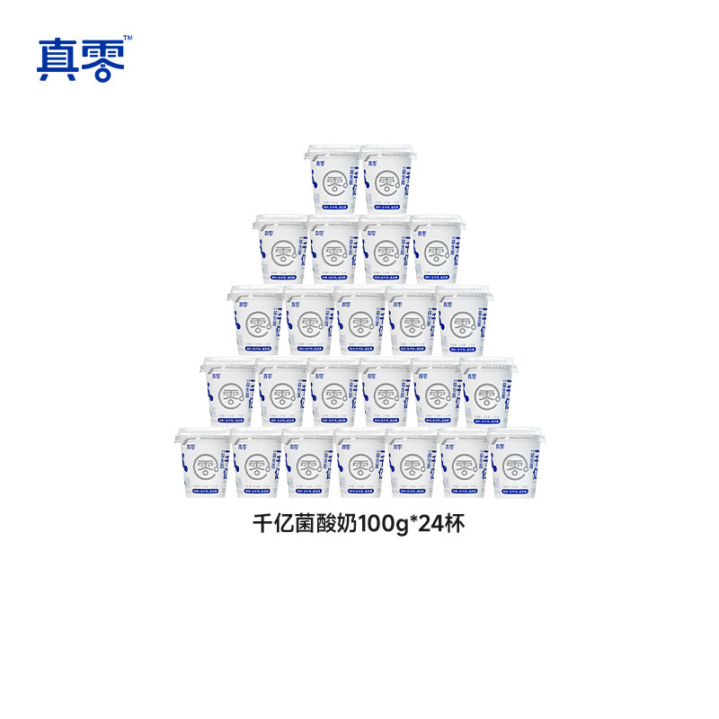 真零 零蔗糖0乳糖低温原味发酵奶