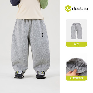 DUDUJIA/嘟嘟家 男童春秋长裤 弯刀裤 休闲裤