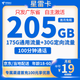  中国电信 19元205G全国流量不限速100分钟　