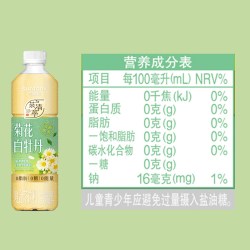 三得利 茶清萃菊花白牡丹无糖500ml*15瓶饮料整箱