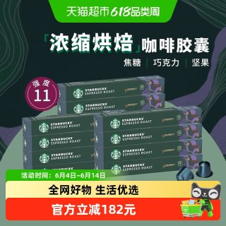 星巴克 胶囊咖啡 570g 100颗