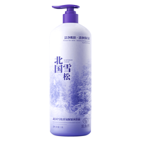 范泳辰 北国雪松沐浴露 72小时留香 滋润保湿 控油焕肤