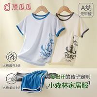顶瓜瓜 儿童睡衣男童夏季薄款
