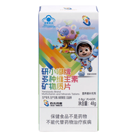 首儿药业 婴幼儿多种B族维生素复合片 叶酸+烟酰胺+镁+铁 60片