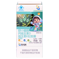 首儿药业 钙维生素D维生素K软胶囊 30粒