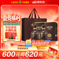 移动端、京东百亿补贴：古井贡酒 年份原浆献礼  55度 500mL*2瓶 双瓶端午父亲节送礼