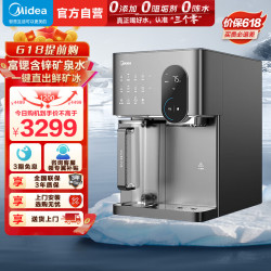 美的 冰魔方冰块净水器冷热净直饮一体机