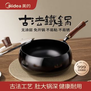 美的 大肚炒锅