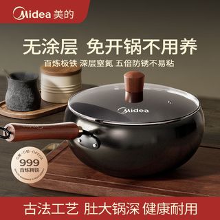 美的 大肚炒锅