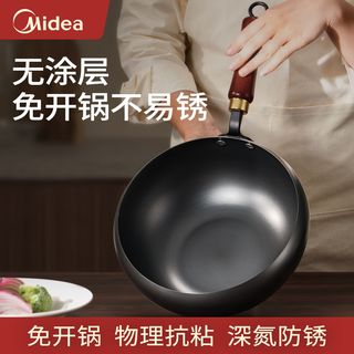 美的 大肚炒锅