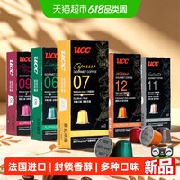 UCC 咖啡胶囊 50g*10粒 法国进口