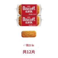 Lotus Biscoff/比时咔 焦糖饼干