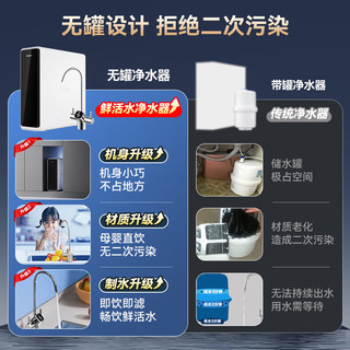 海尔 鲜活水Pro1200G RO反渗透纯水机 厨下一体机 1200G+1400G瞬时通量