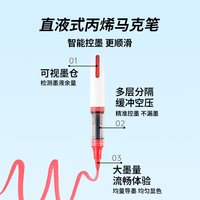 马可 直液式软头丙烯马克笔小学生美术专用水性马克笔48色速干不透色可叠色24色
