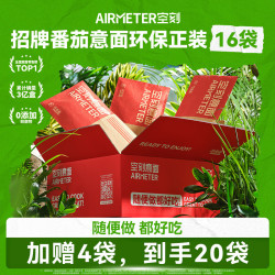 空刻 经典番茄肉酱意面18袋(到手21袋)环保量贩装