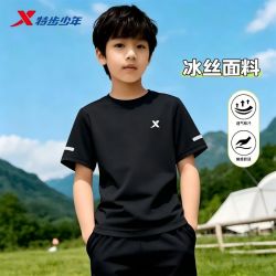特步 儿童 速干凉感 短袖T恤 男女童（多色任选）