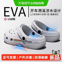 移动端：洁丽雅 洞洞鞋男士夏季外穿2026新款防滑防臭足弓户外沙滩凉拖鞋女