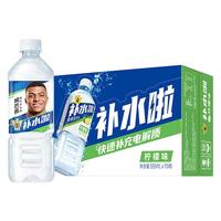 东鹏 饮料补水啦电解质饮料西柚柠檬白桃味555ml*15瓶