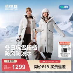 波司登 羽绒服男女同款冰雪运动长款保暖连帽加厚学生百搭外套 冰雪白