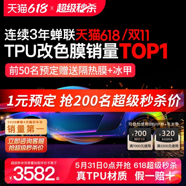 极盾 钢琴黑武士 真TPU材质