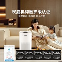 海尔 空气净化器 甲醛分解技术 家用