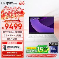 LG gram Pro 2025 二代酷睿Ultra版 IPS版 16英寸 轻薄本 白色（Core Ultra7 255H、核芯显卡、32G、1TB SSD、2.5K、IPS、144Hz）