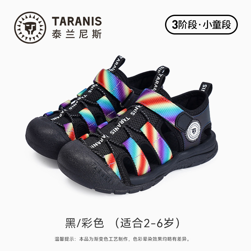 黑彩