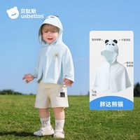 贝肽斯 婴儿防晒衣夏季薄款宝宝冰丝凉感防晒服男女童空调披肩斗篷