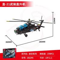 SEMBO BLOCK/森宝积木 东风5C导弹车拼装模型 202295+直21武装直升机双模套装