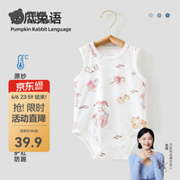 贝肽斯 婴儿包屁衣宝宝夏季薄款无袖背心优可丝新生儿连体哈衣爬服 南瓜兔语-原纱凉感 52cm